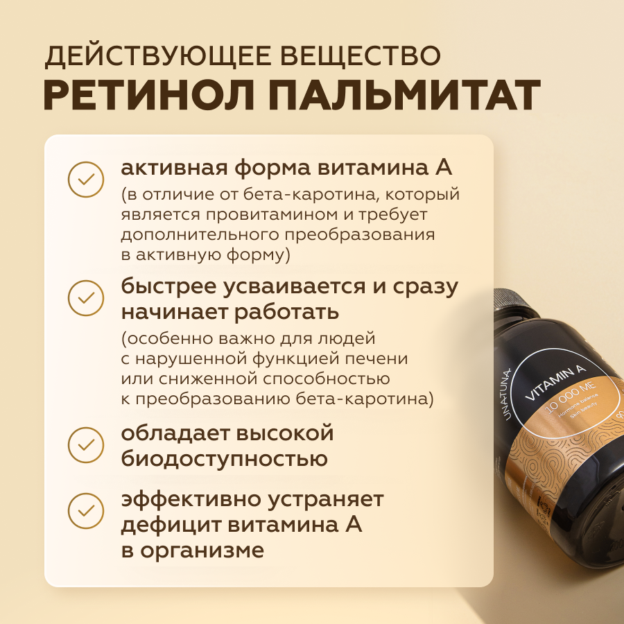 Витамин А 90 капсул